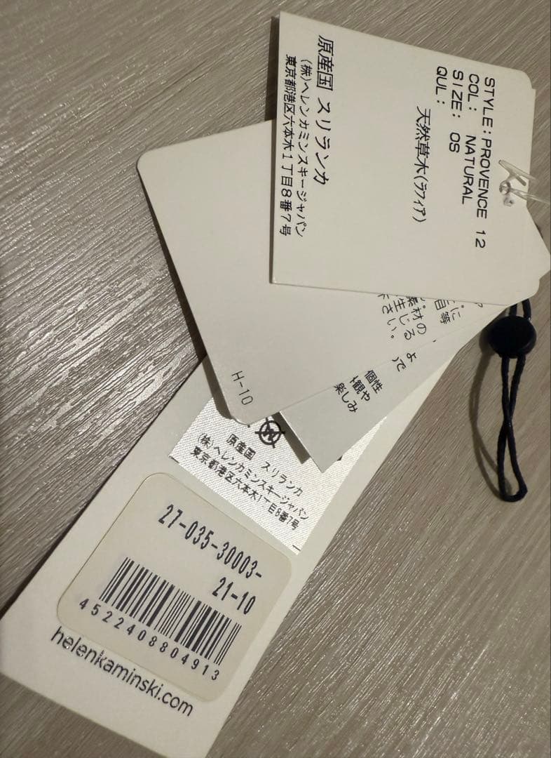 【新品未使用】ヘレンカミンスキー PROVENCE12 プロバンス12 定番