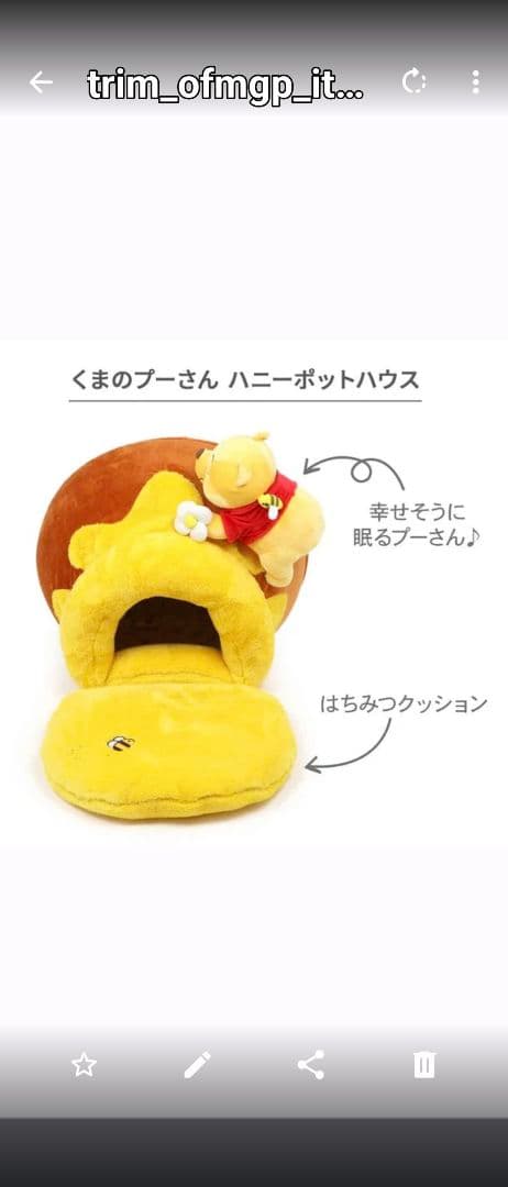 ディズニーくまのプーさん ハニーポット ハウス ¥13,200 税込