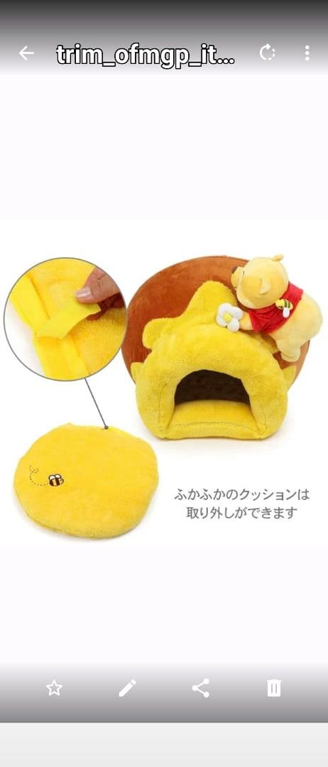 ディズニーくまのプーさん ハニーポット ハウス ¥13,200 税込