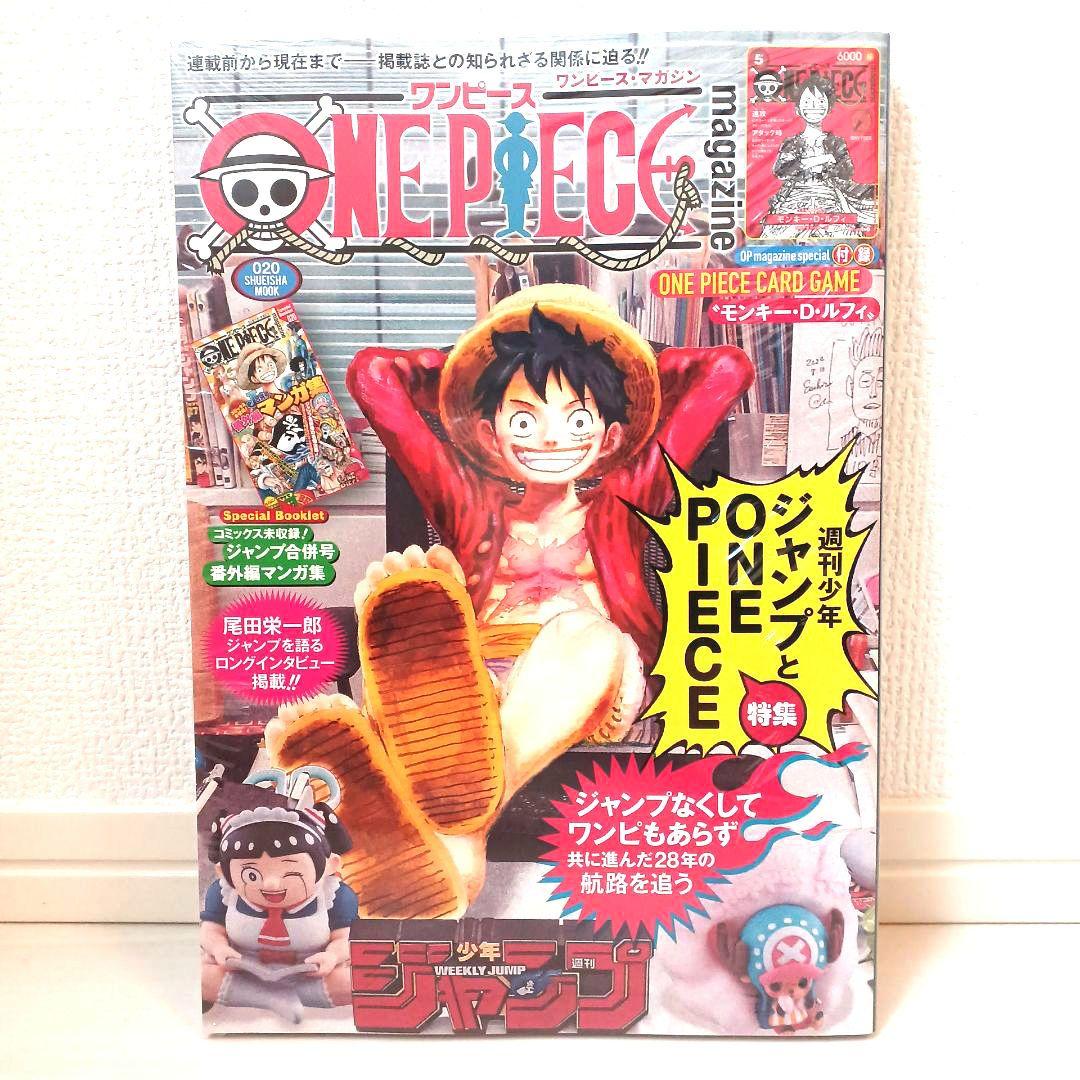 ワンピースマガジン第20号 ルフィプロモ(ST21-014)シュリンク付