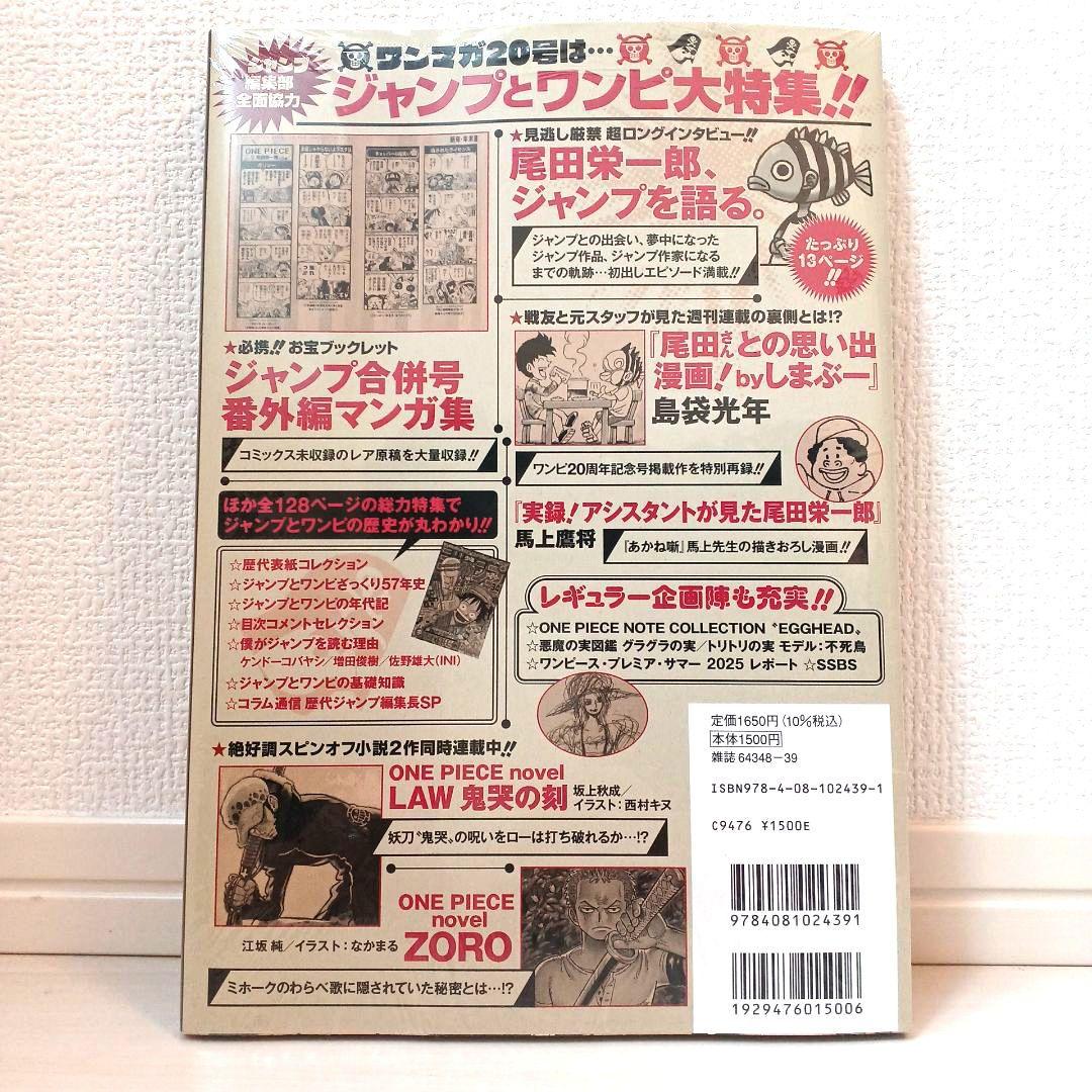 ワンピースマガジン第20号 ルフィプロモ(ST21-014)シュリンク付