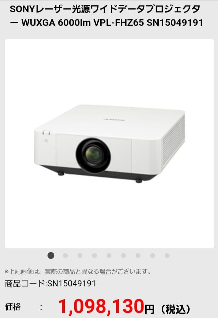 【年末特価】美品　保証ありSONY レーザープロジェクター VPL-FHZ65