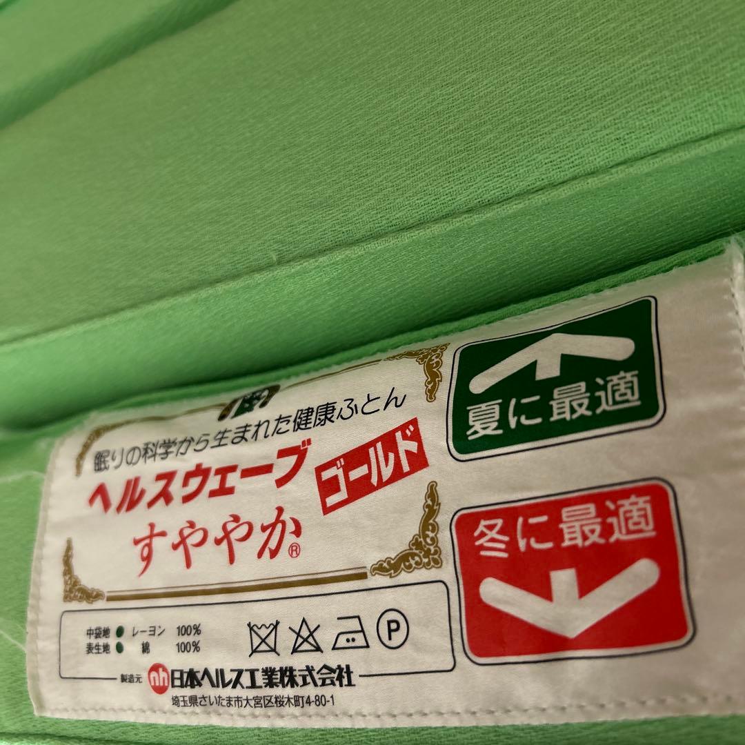 定価３７万9千円！ヘルスウェーブゴールド 【ダブルサイズ】