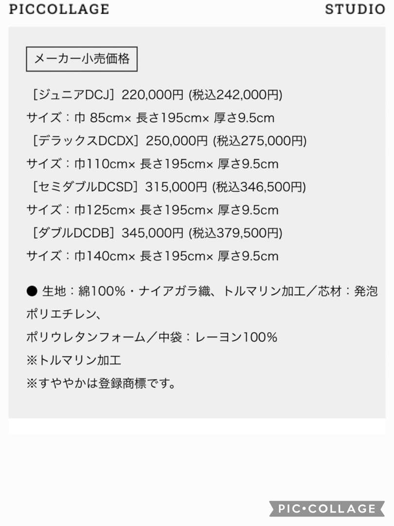 定価３７万9千円！ヘルスウェーブゴールド 【ダブルサイズ】
