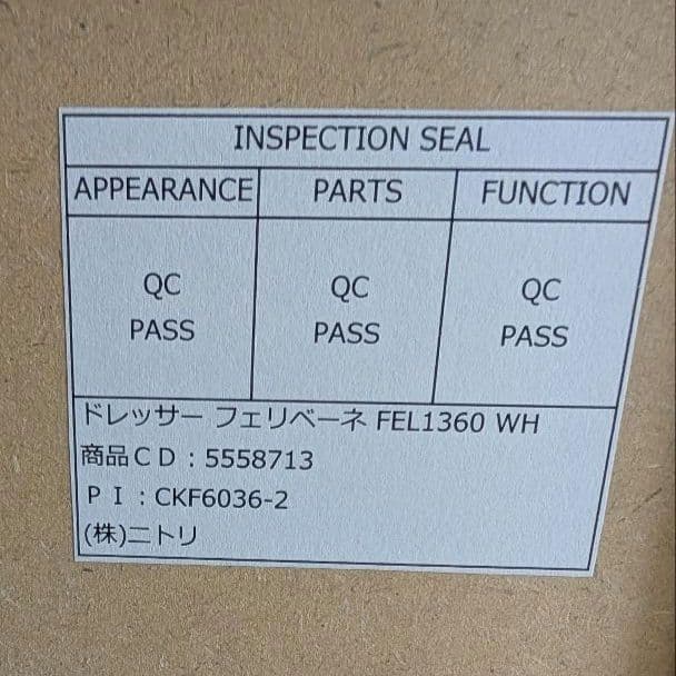 ニトリ/NITORI ドレッサー（鏡台） フェリベーネ スツール付き