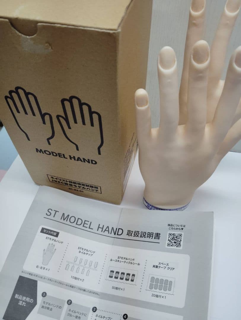 JNEC認定ハンドモデル　ネイリスト技能検定　ジェルネイル検定　美品