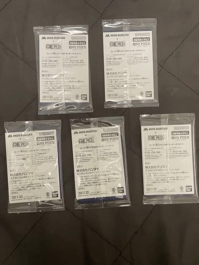 新品未開封　モンキー・D・ルフィ：モスバーガー P-080 5枚セット