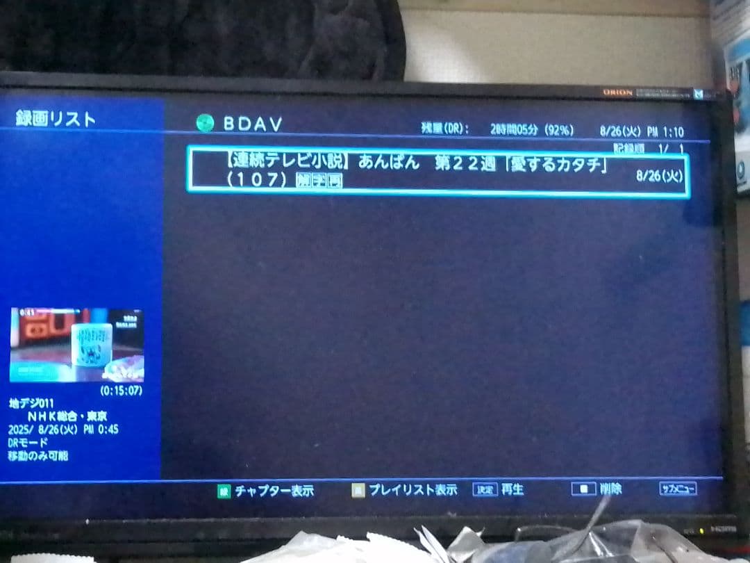即発送!動作確認品！TOSHIBAレグザDBR-W508ブルーレイレコーダー