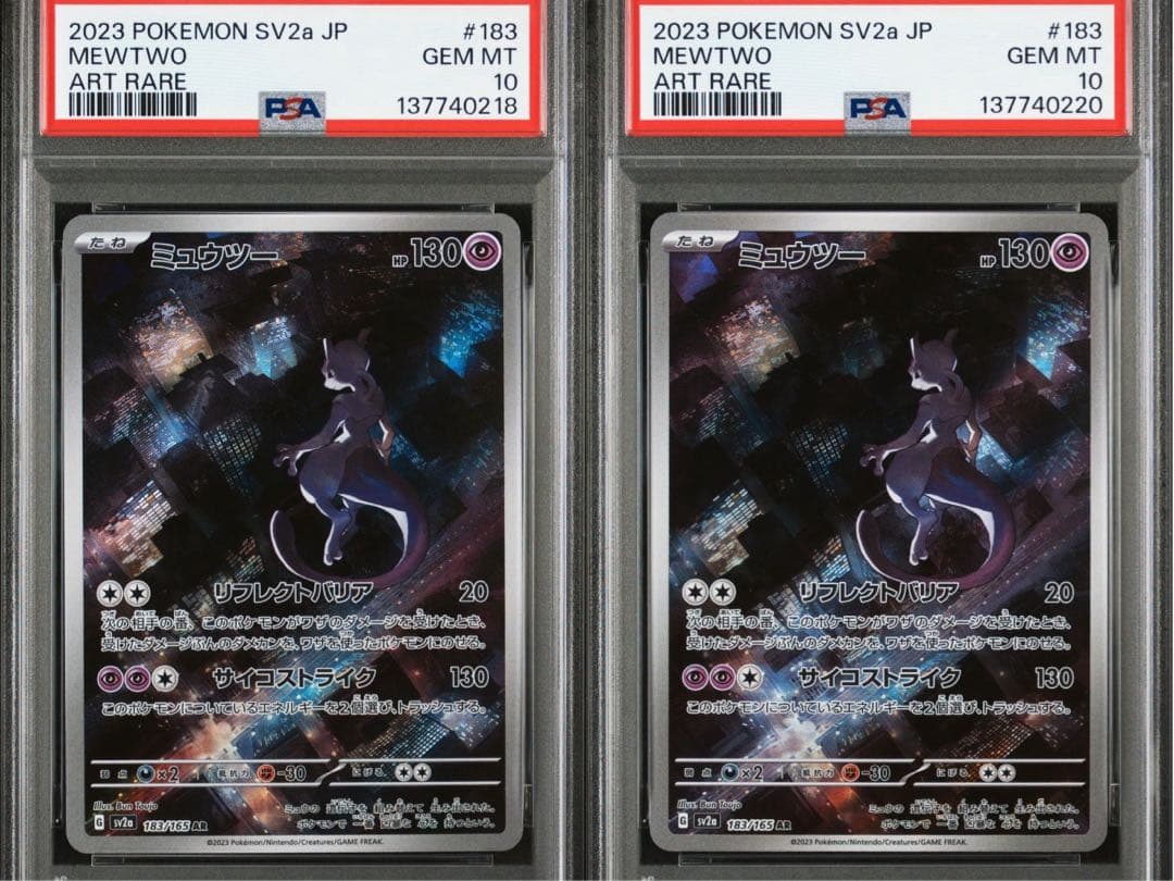 【PSA10 】 ミュウツー AR ポケモンカード151 Mewtwo SV2a