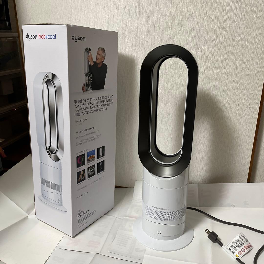新品　ダイソン Hot+Cool AM09WN N ファンヒーター　2024年型