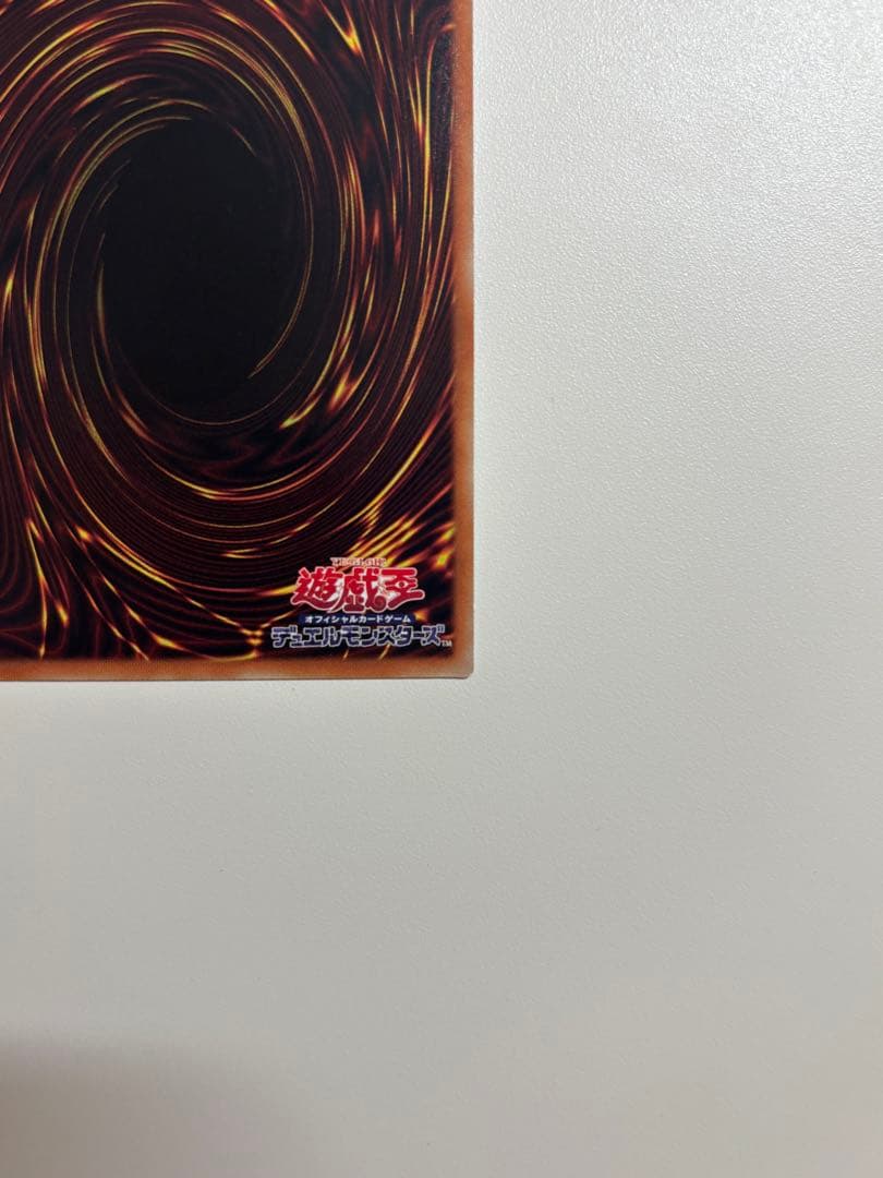 遊戯王 増殖するG 20thシークレット