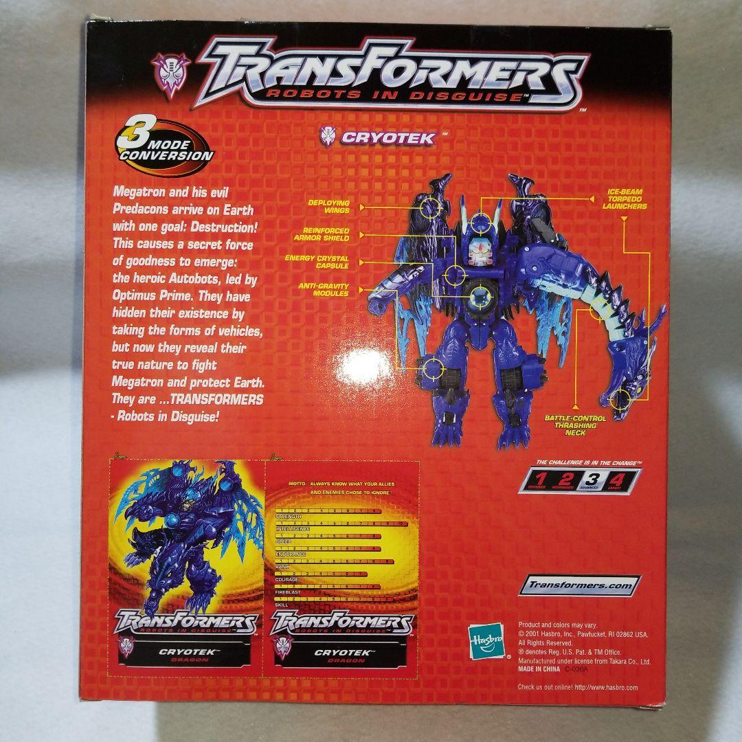 クライオテック　トランスフォーマー　ビーストウォーズ　ドラゴンメガトロン