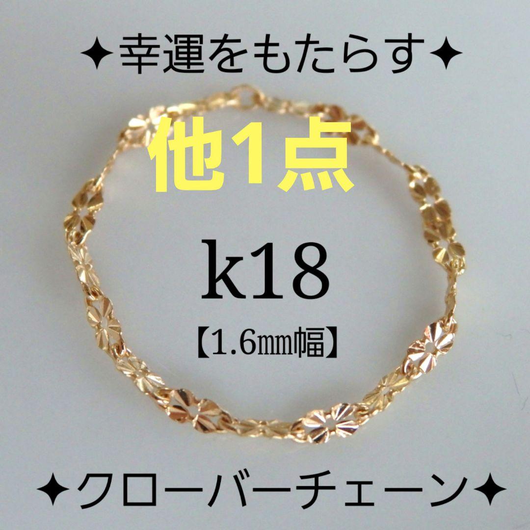 み～　k18リング　クローバーチェーン　チェーンリング　スクリューチェーン