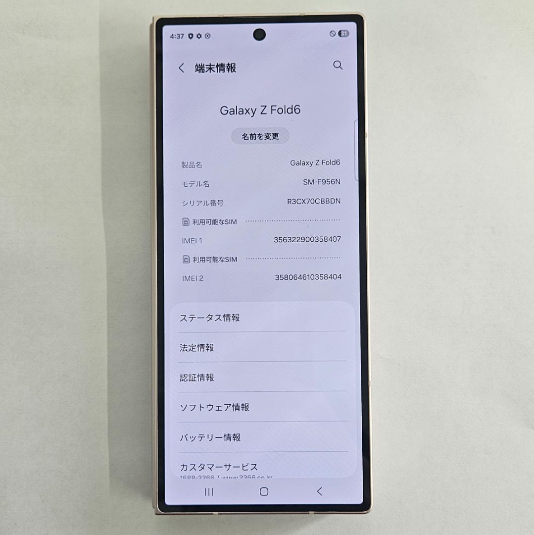 Galaxy Z FOLD6 1TB ピンク SIMフリー