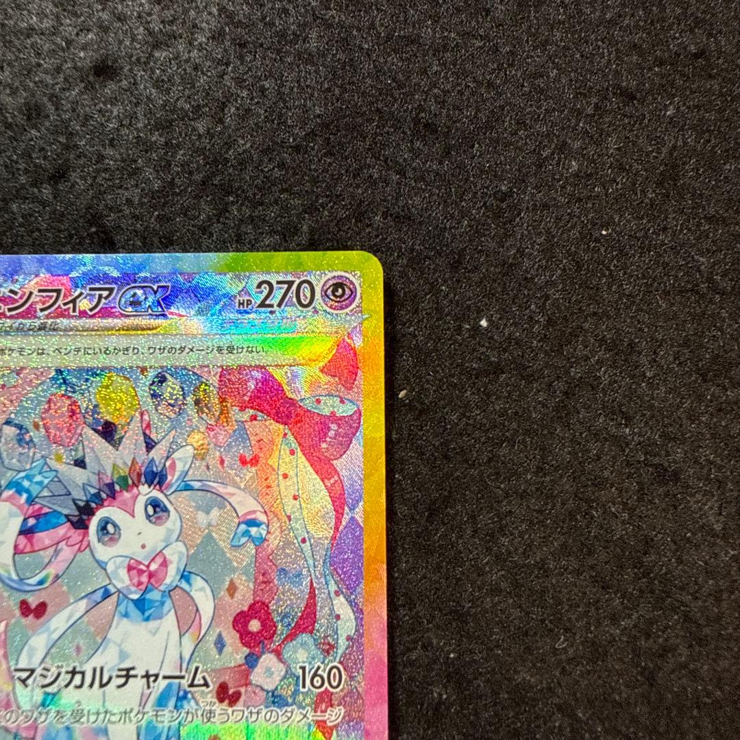 専用　ポケモンカード　ニンフィアex sar テラスタルフェスex