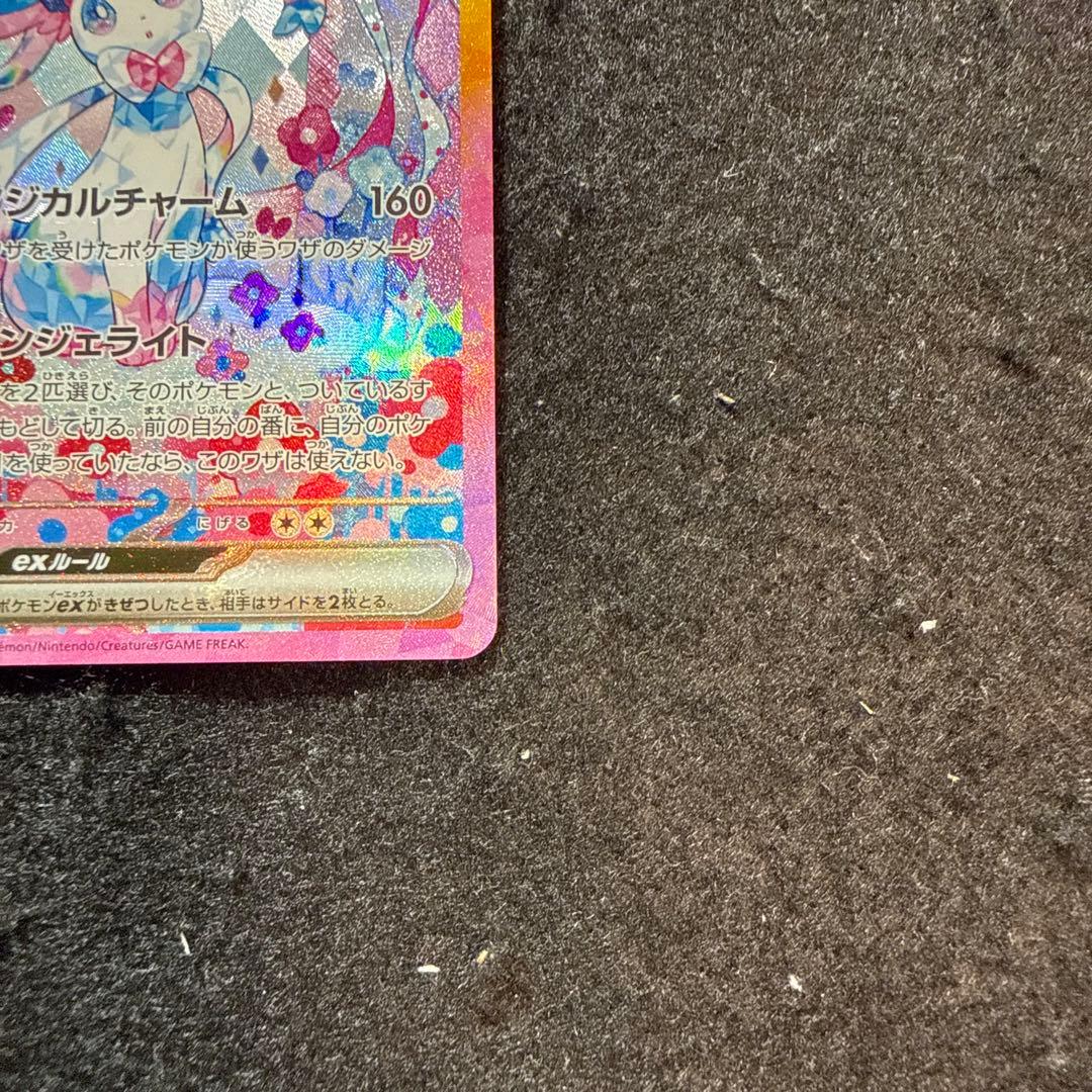 専用　ポケモンカード　ニンフィアex sar テラスタルフェスex