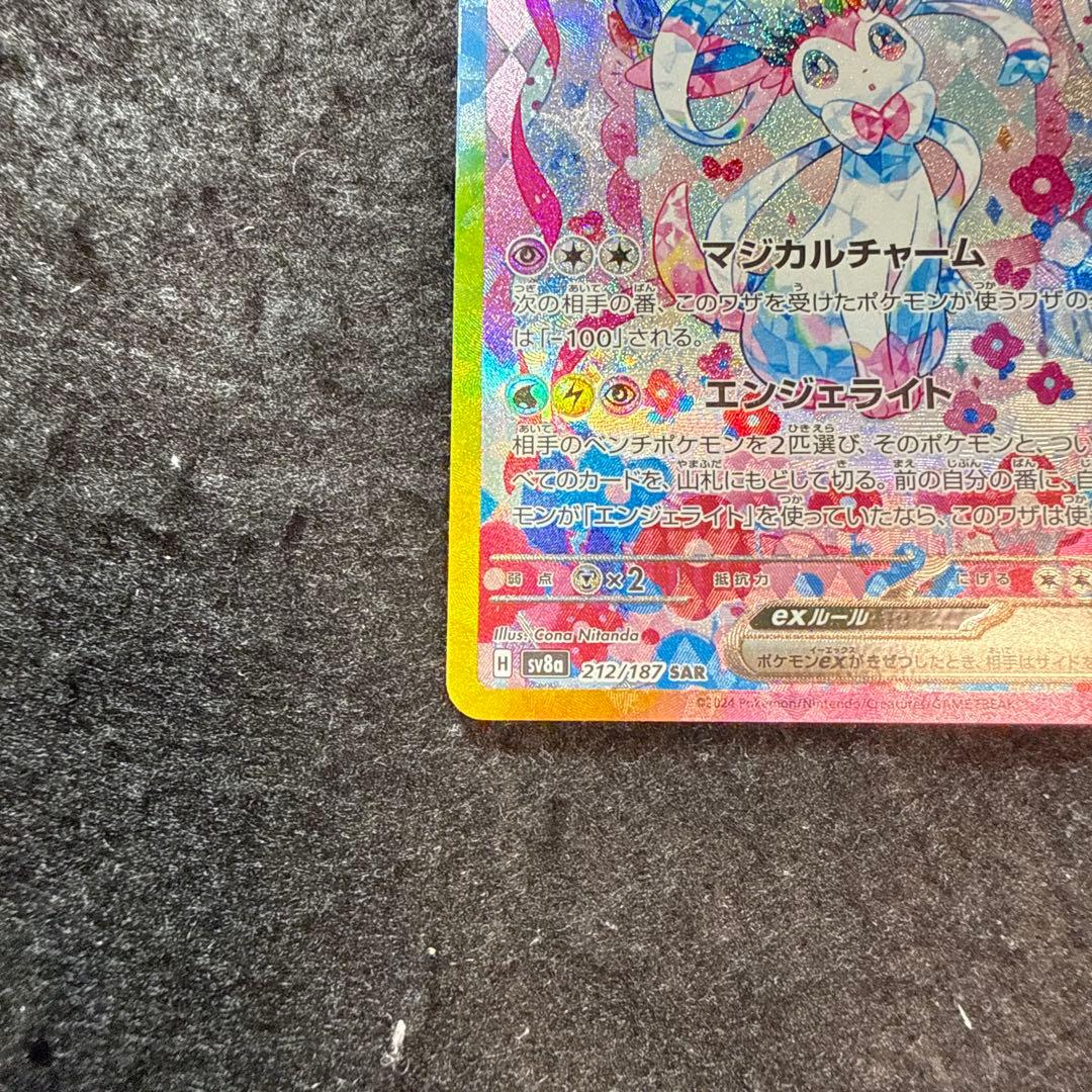 専用　ポケモンカード　ニンフィアex sar テラスタルフェスex