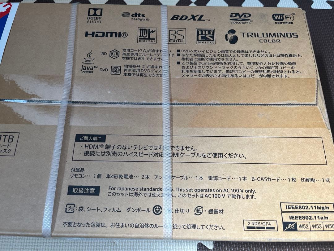 【新品未開封】SONY BDZ-ZW1700 ブルーレイレコーダー