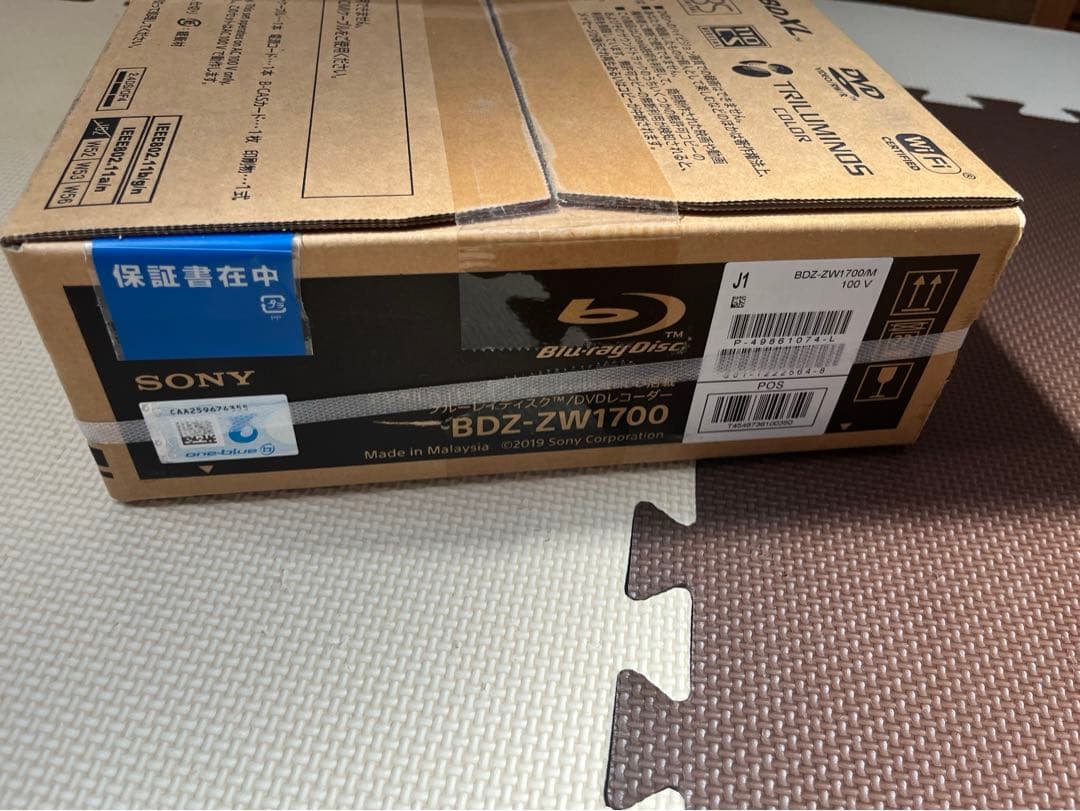 【新品未開封】SONY BDZ-ZW1700 ブルーレイレコーダー