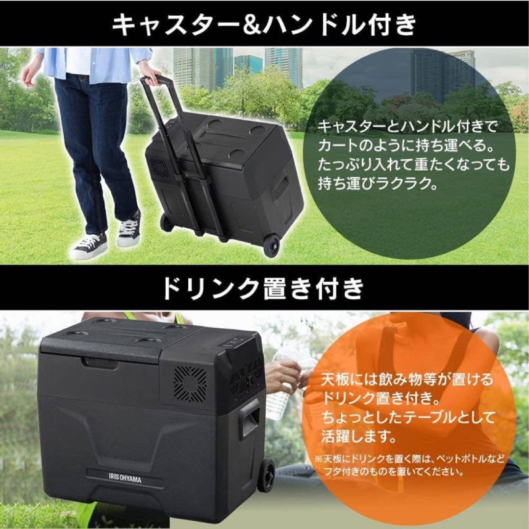 ポータブル冷蔵冷凍庫 IPD-4A-B 40L