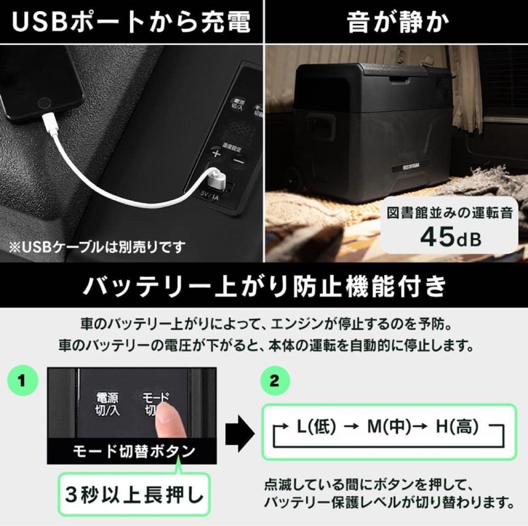 ポータブル冷蔵冷凍庫 IPD-4A-B 40L