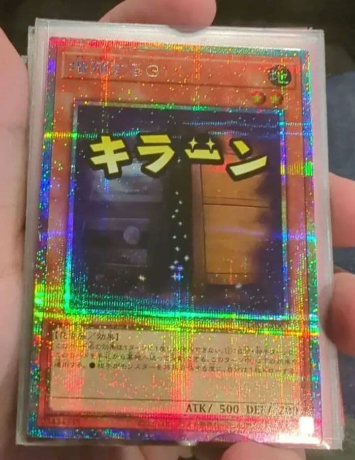 遊戯王 増殖するG プリズマティックシークレットレア プリシク