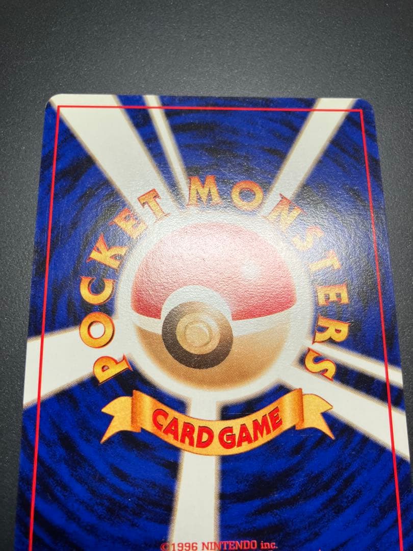 サンダー　旧裏　クイックスターターギフト　ポケモンカード　キラ