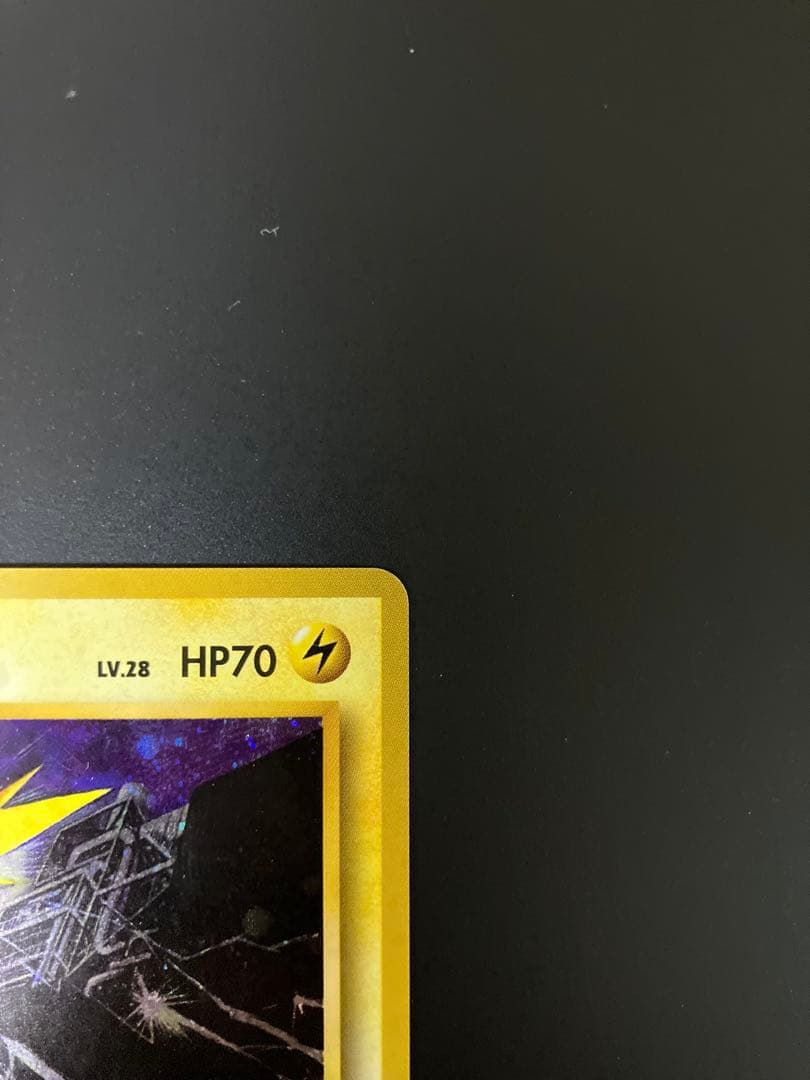 サンダー　旧裏　クイックスターターギフト　ポケモンカード　キラ