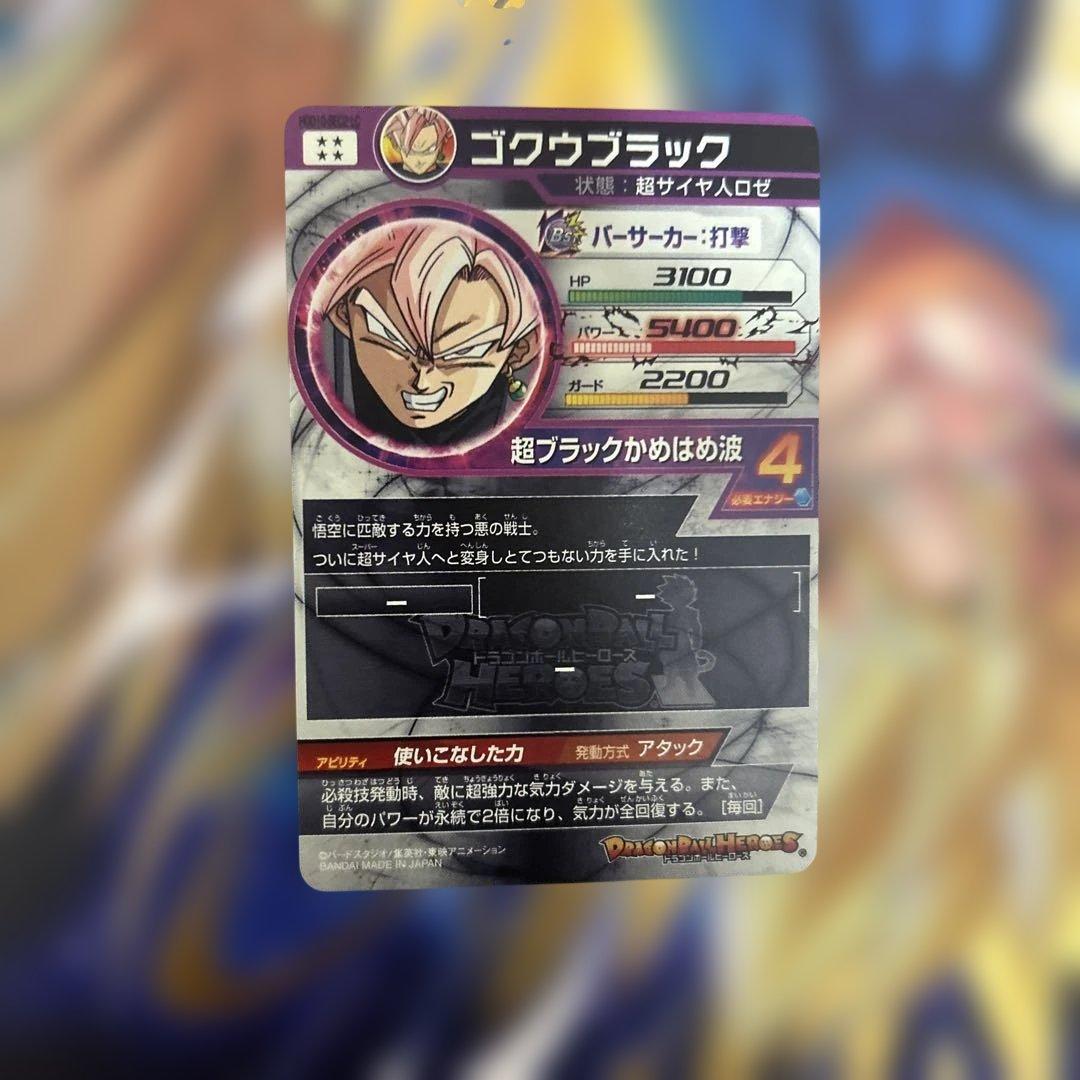 LCスーパードラゴンボールヒーローズ カードセット