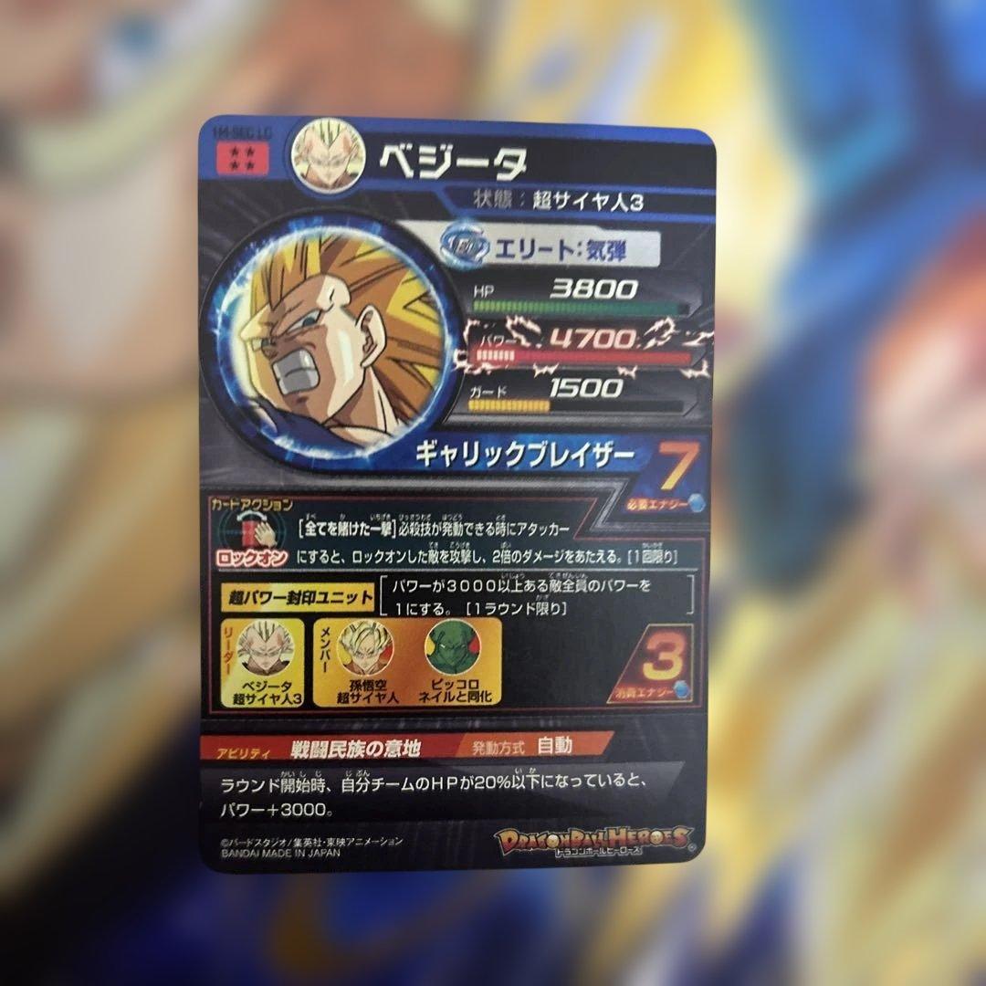 LCスーパードラゴンボールヒーローズ カードセット