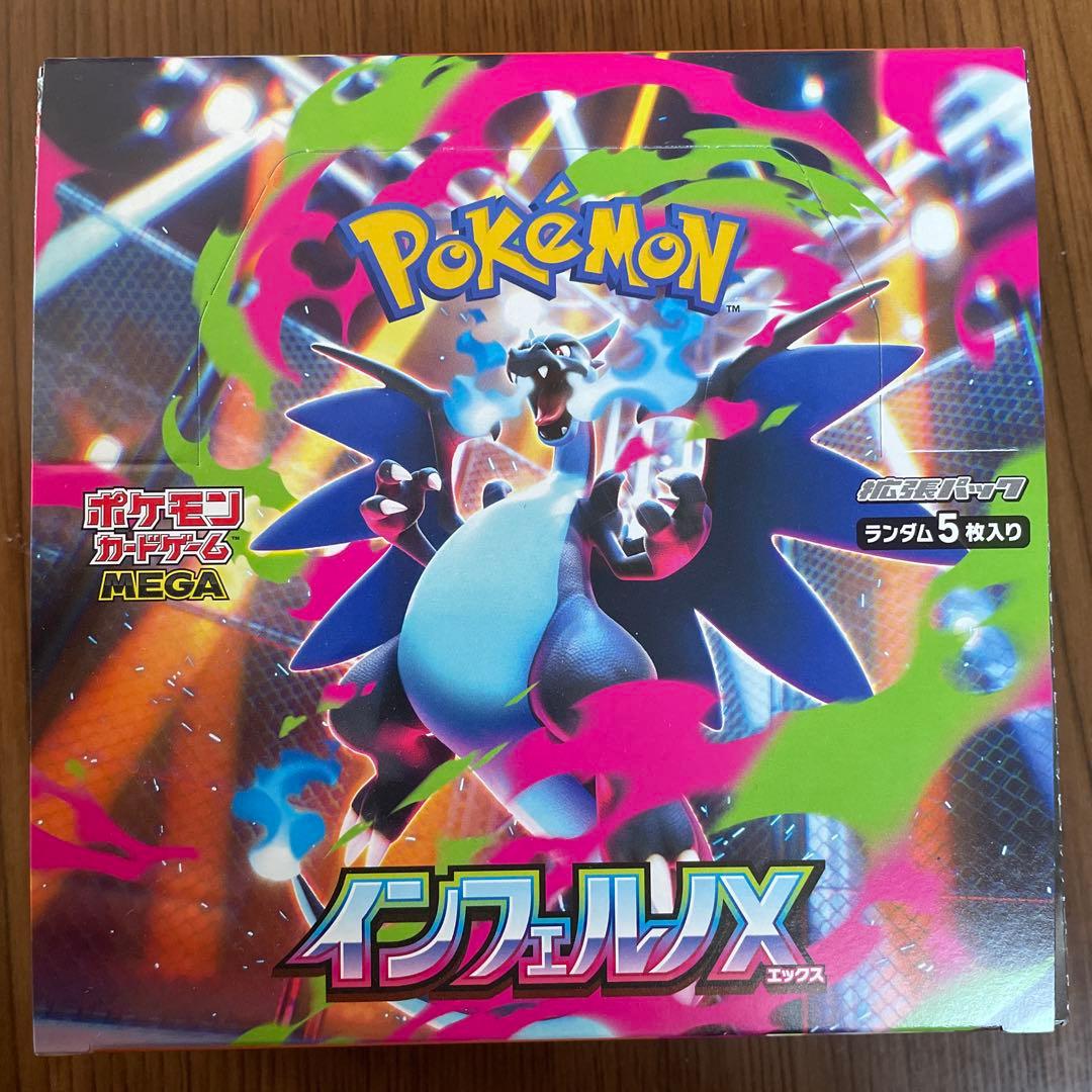新品未開封　ポケモンカード　インフェルノX 1BOX シュリンク無し