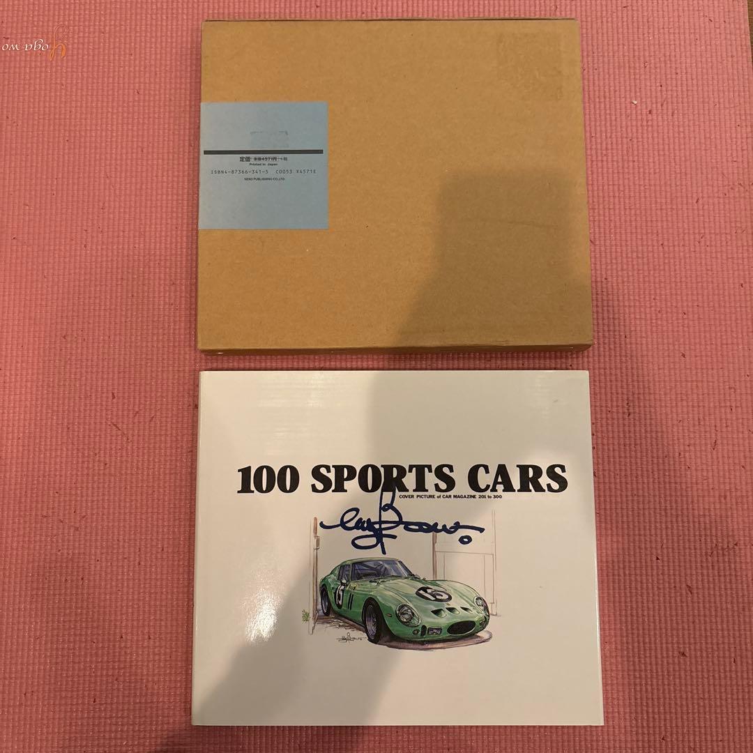 100 sports cars : cover picture of car …