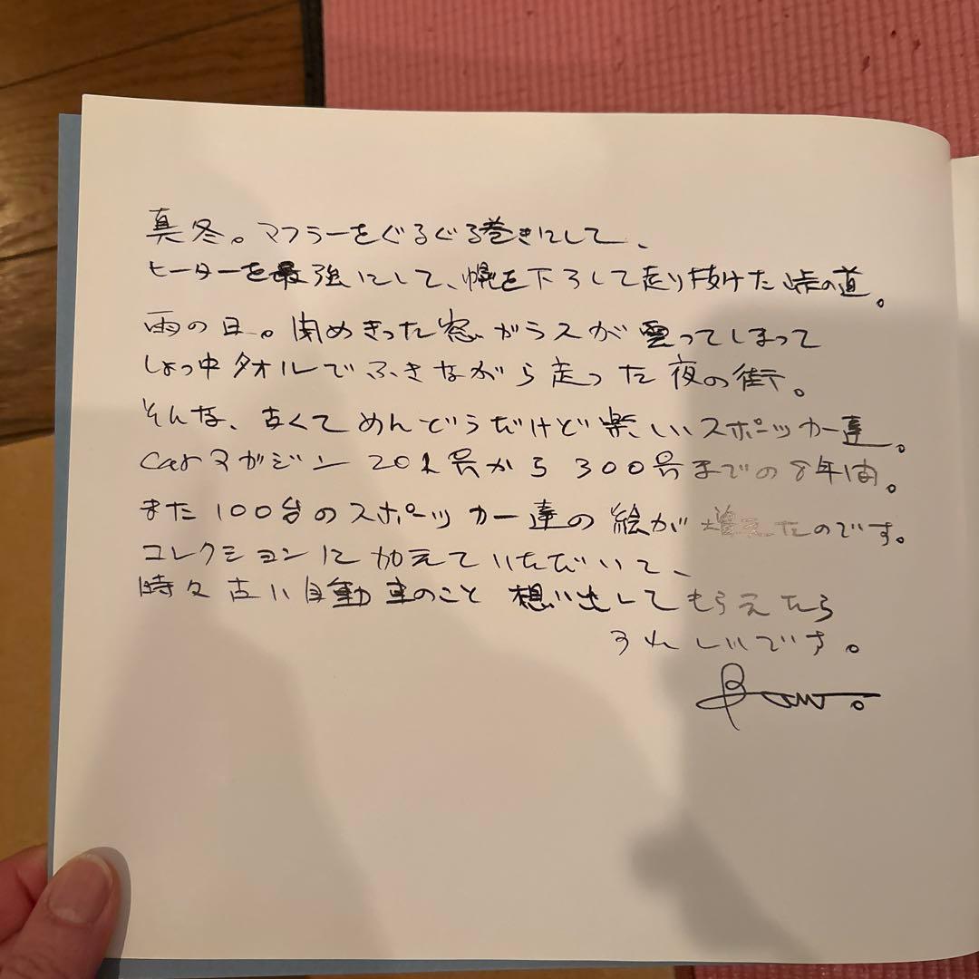 100 sports cars : cover picture of car …