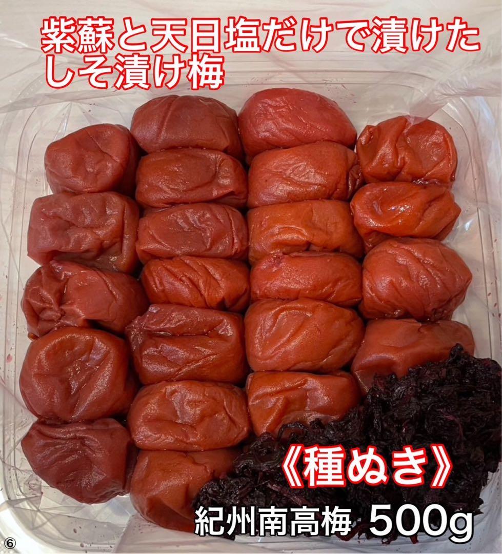 2kg 紀州南高梅 梅と天日塩と紫蘇だけで漬けた 種ぬきしそ漬け梅 種抜き