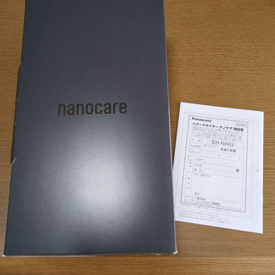 Panasonic EH-NA0J-A ヘアドライヤー　ディープネイビー