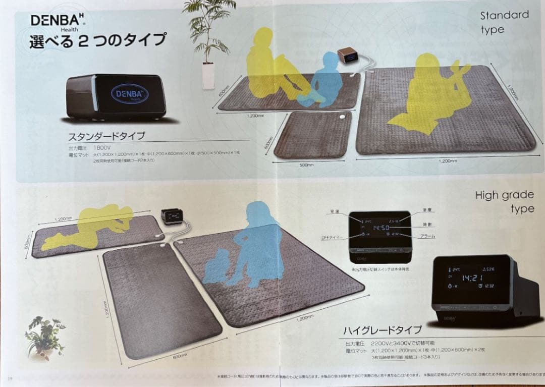 デンバヘルス ハイグレード 傷なし汚れなし中古‼️