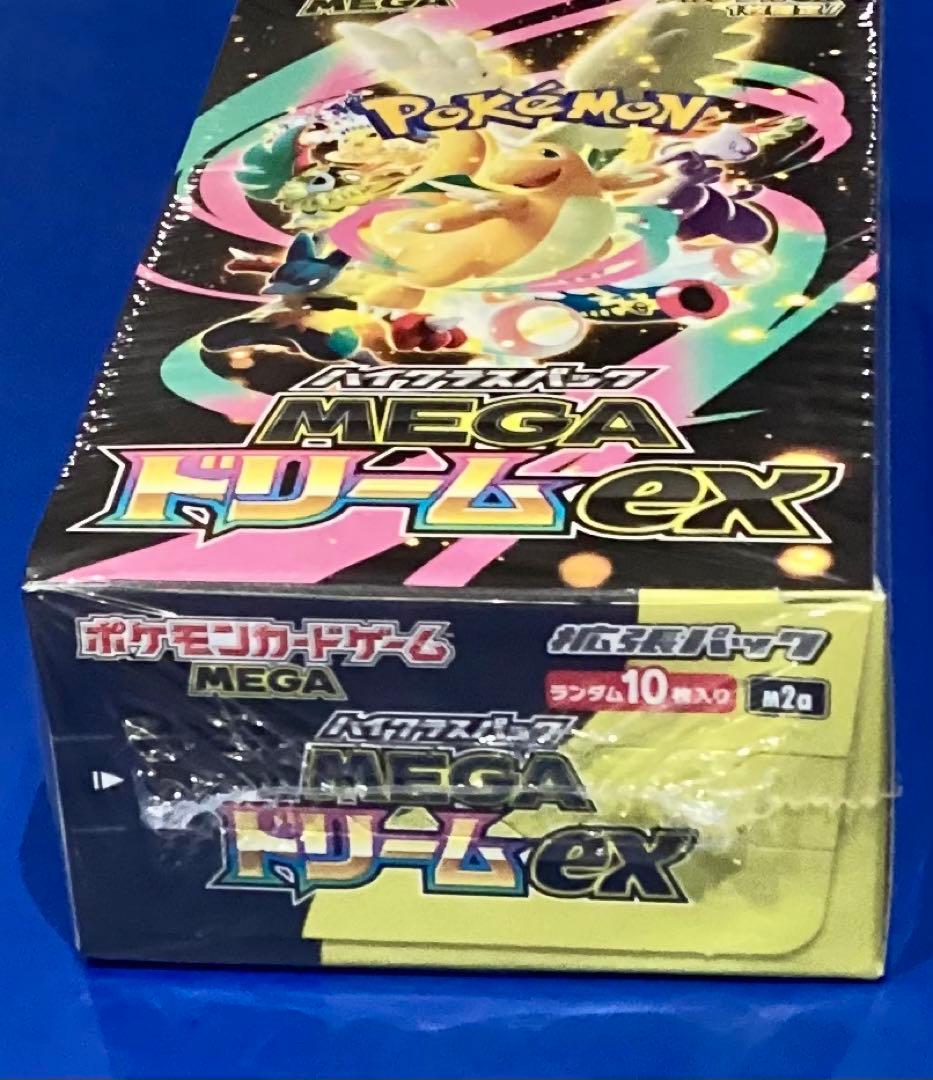 ポケモンカードMEGA ハイクラスパック ドリーム ex 1BOX シュリンク付