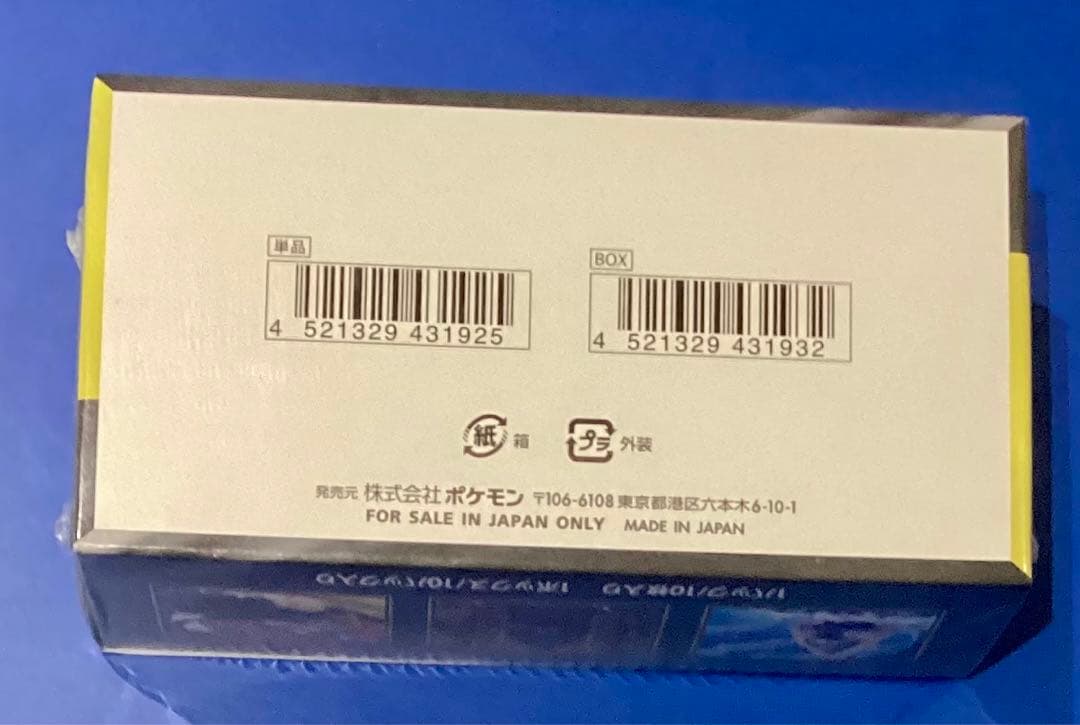 ポケモンカードMEGA ハイクラスパック ドリーム ex 1BOX シュリンク付