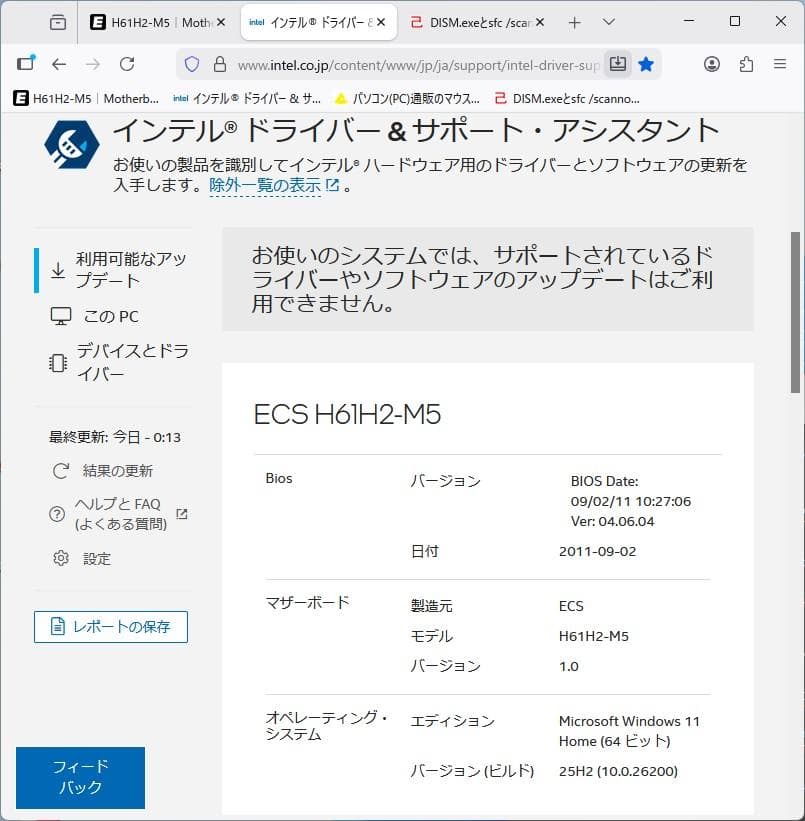 デスクトップ型PC　WIN11 i7 2700K ＋SSD＋HDD＋RAM8G