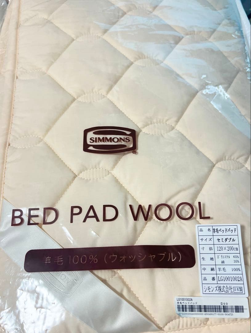 Simmons ベッドパッド ウール セミダブル120×200cm シモンズ
