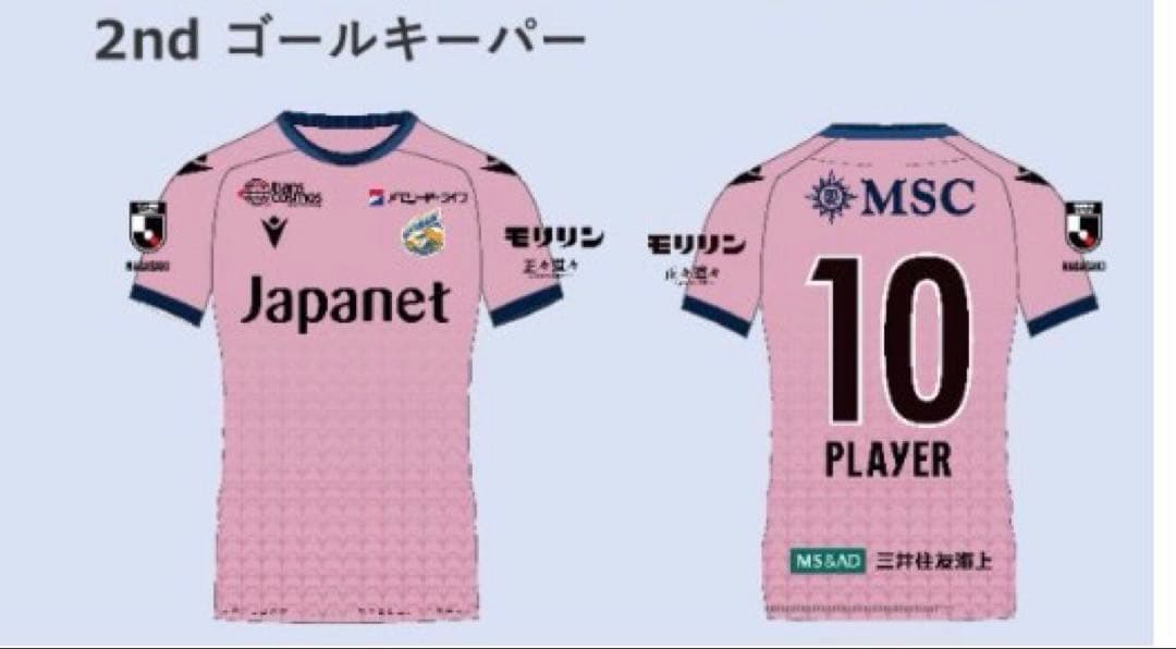 h*o様 V・ファーレン長崎 2024ユニフォーム GK(2nd)