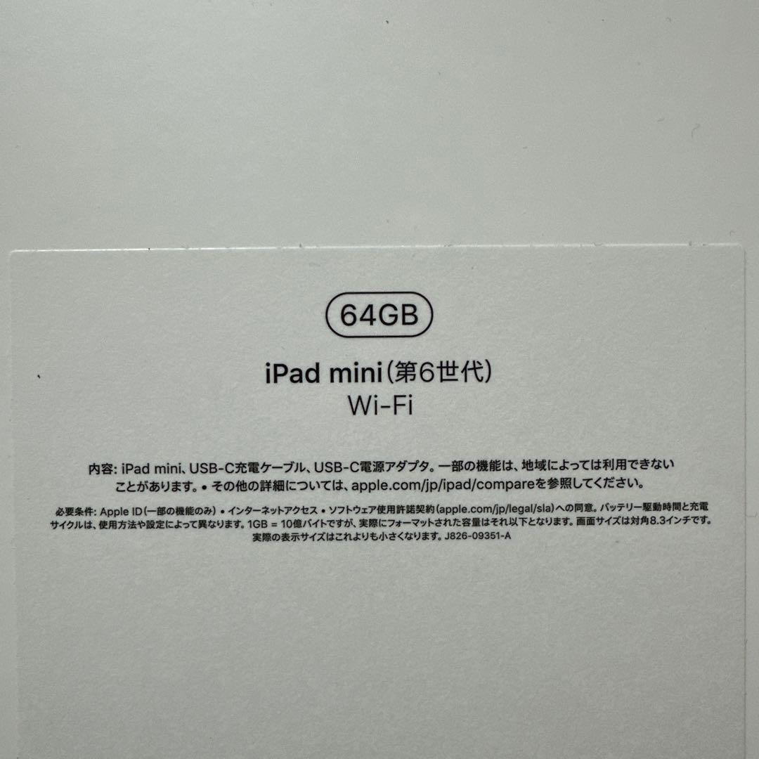 Apple ipad mini6 64GB ピンク
