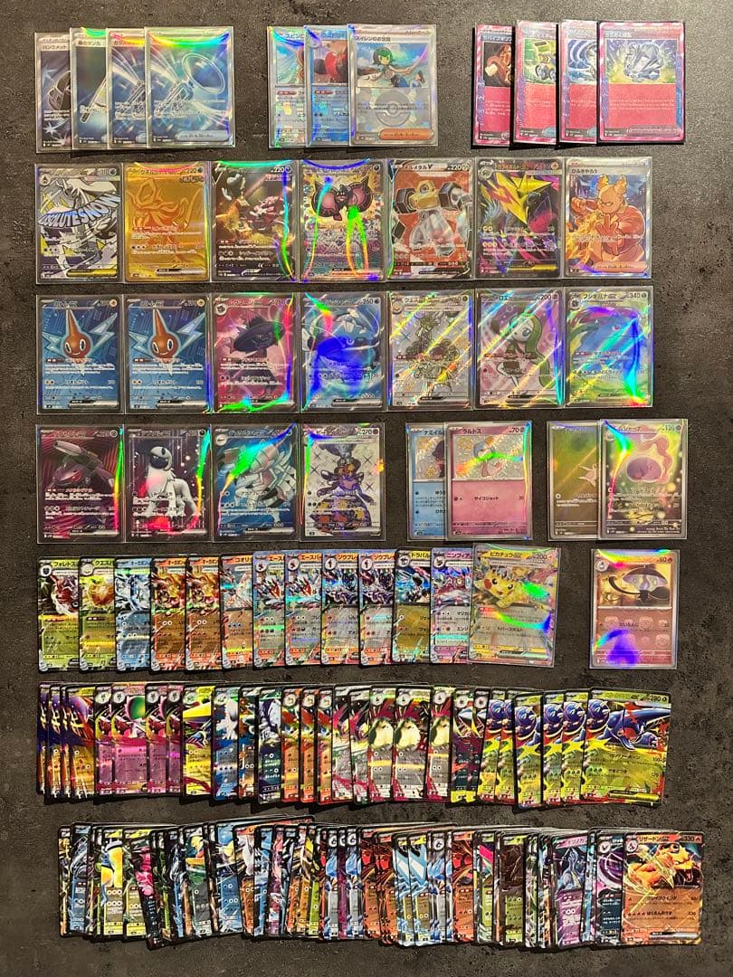ポケモンカード SAR UR SR MA AR RR 他139枚セットまとめ売り