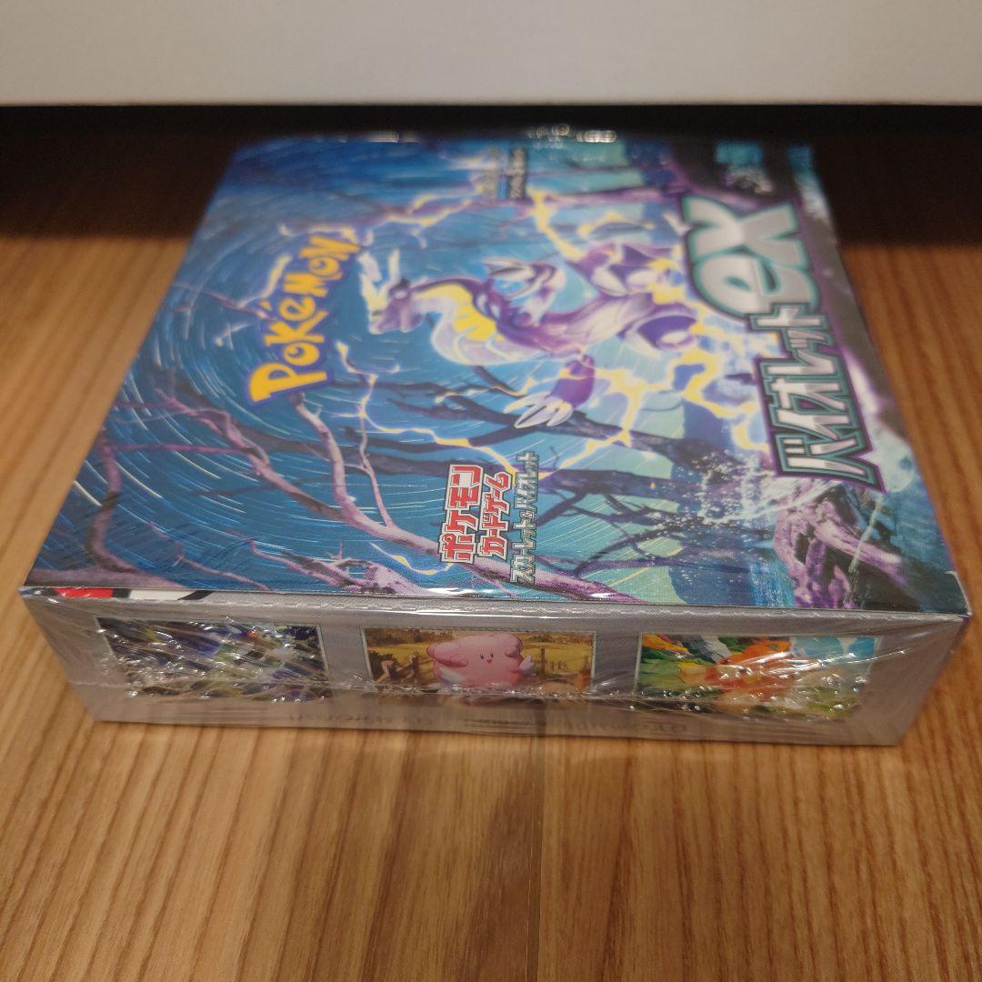 ポケモンカード　バイオレットex シュリンク付き