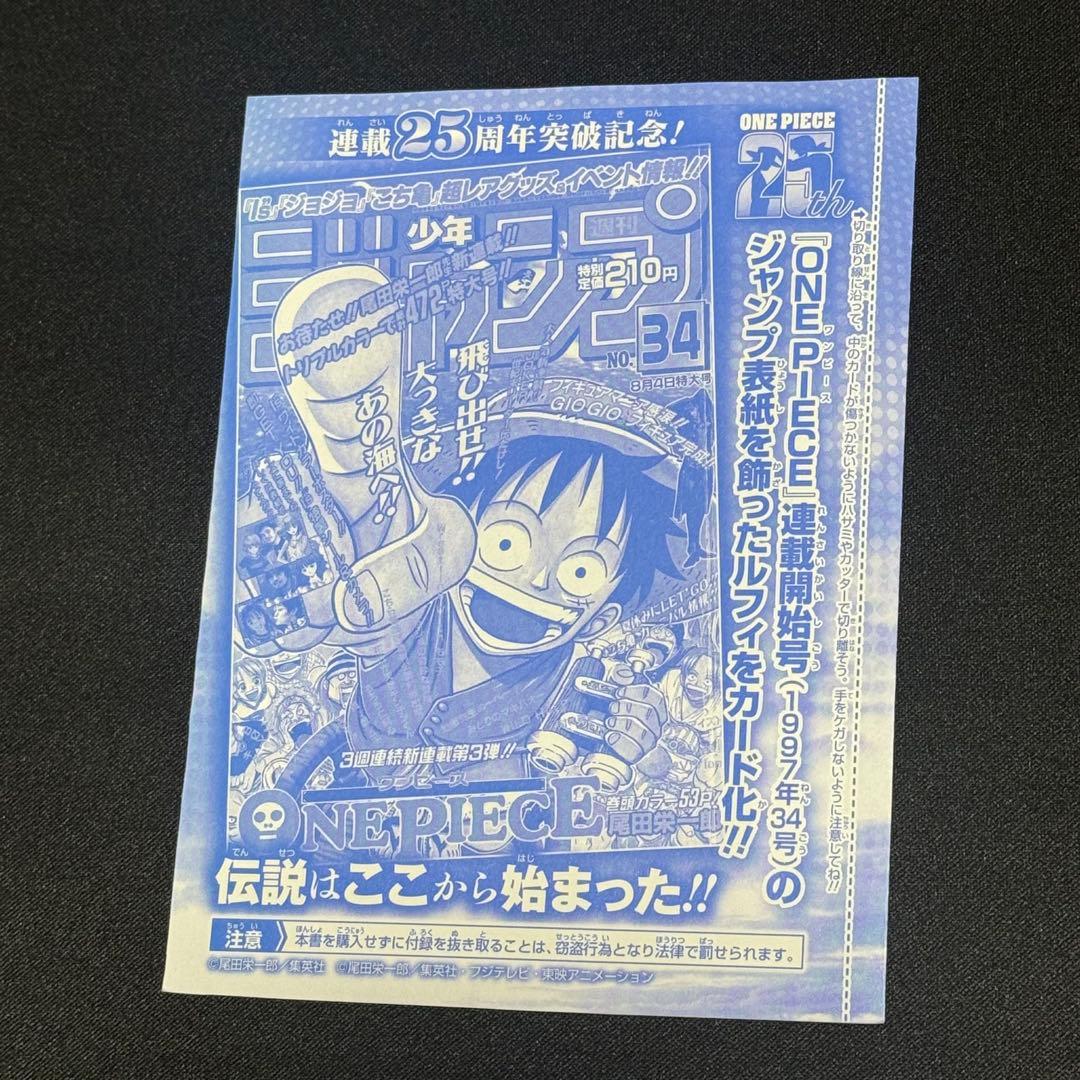 ワンピースカードゲーム モンキー・D・ルフィ P-033 プロモ 付録　2枚