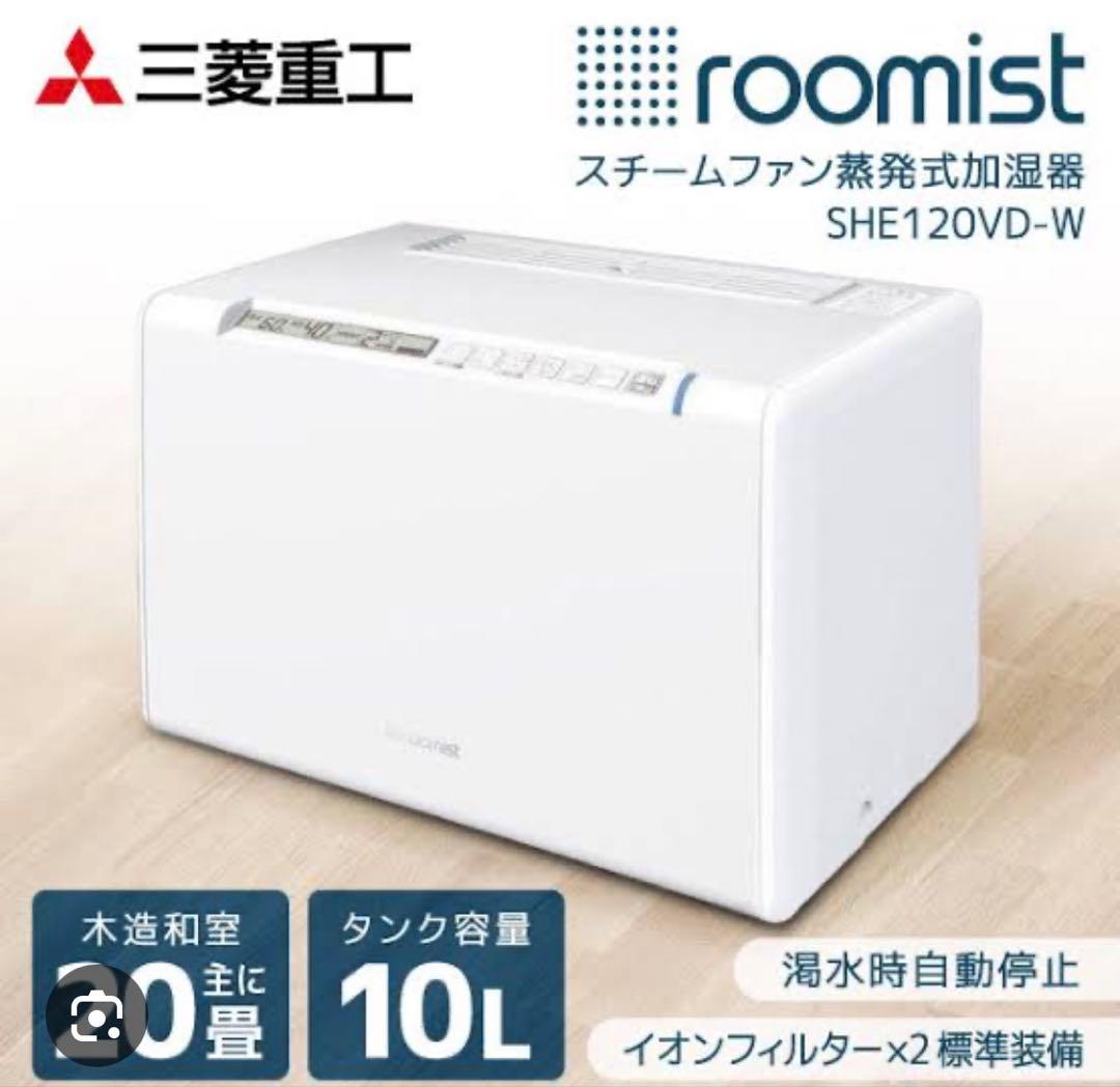 三菱ビーバースチーム式加湿器～33畳 【保証期間内】