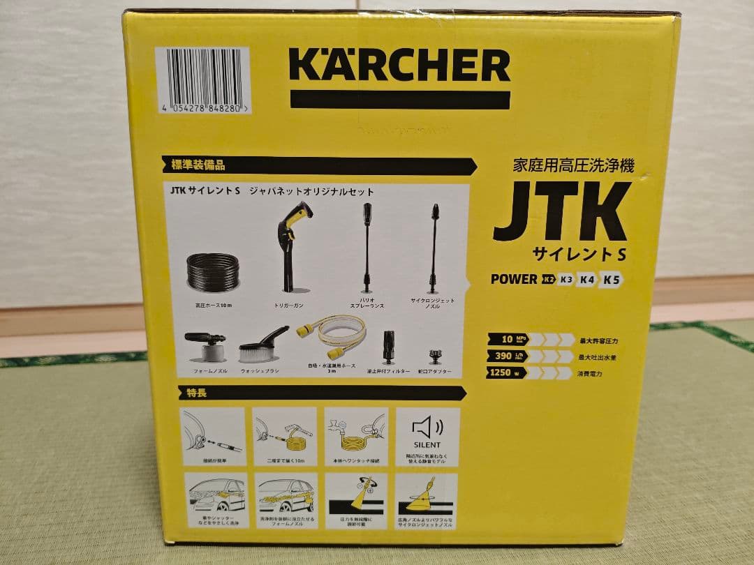 KARCHER 高圧洗浄機 JTK Silent S