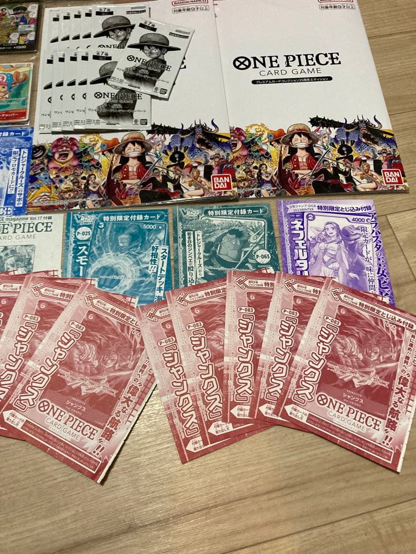 ワンピースカード まとめ売り