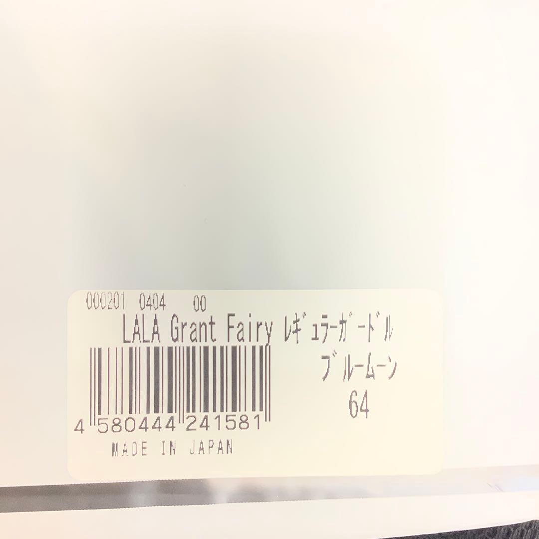 グラント　レギュラーガードル64