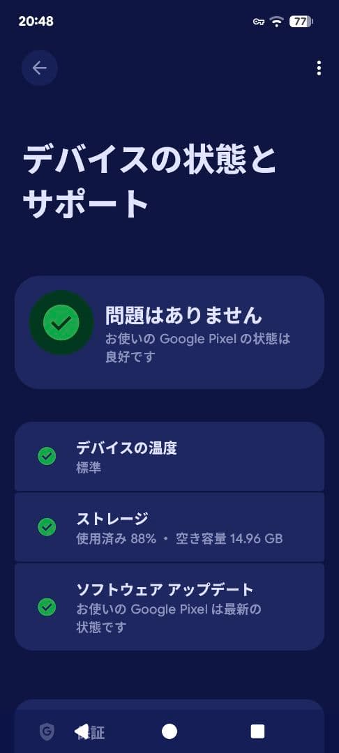 Google Pixel 7 128GB Obsidian（SIMフリー）